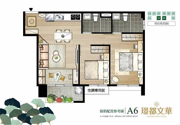 【桃園】大園區 | 璟都文華 | 二房（27坪）、三房（35