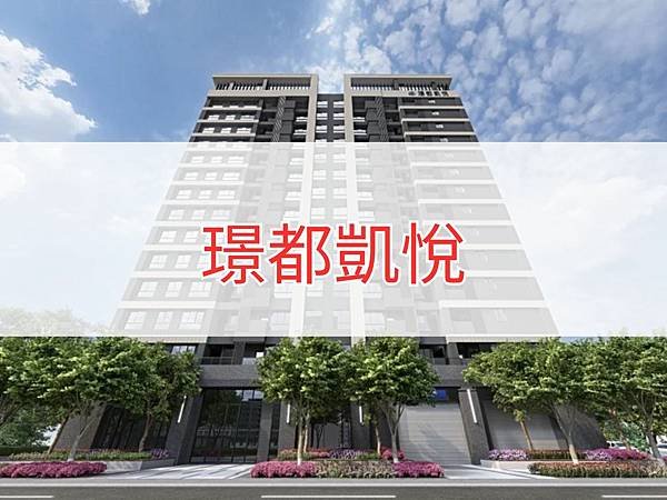 璟都凱悅.jpg
