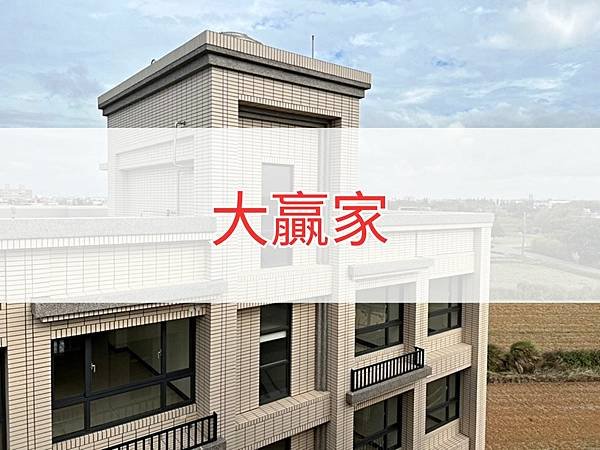 大贏家.jpg