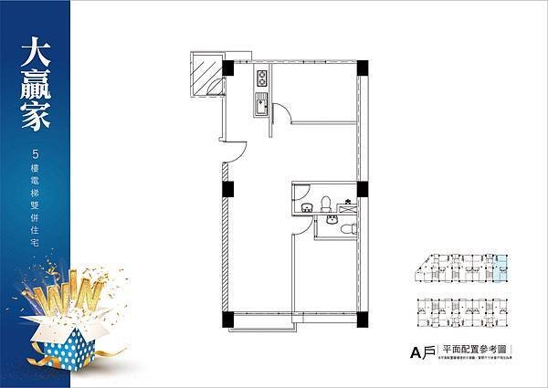 houseinfo5790_大贏家_002.jpg