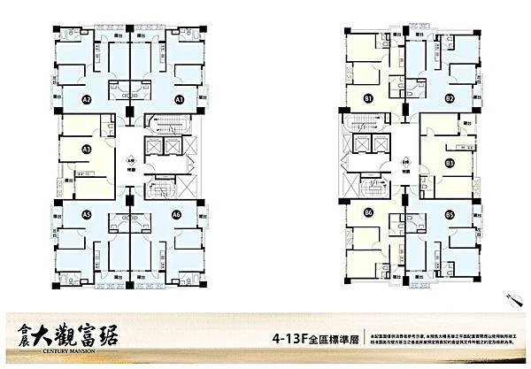 houseinfo5790_合展大觀富琚_001.jpg