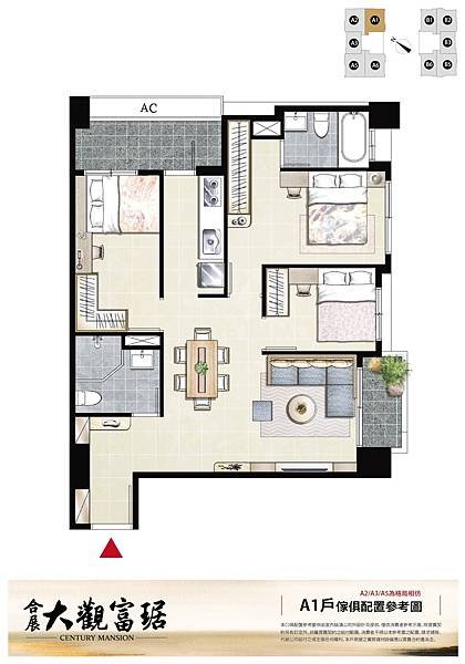 houseinfo5790_合展大觀富琚_003.jpg