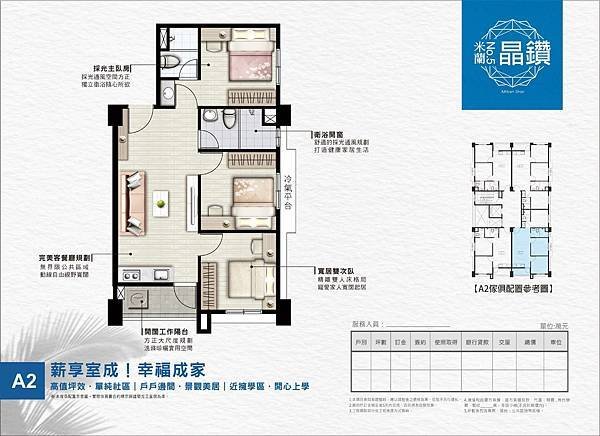 houseinfo5790_米蘭晶鑽NO5_001.jpg