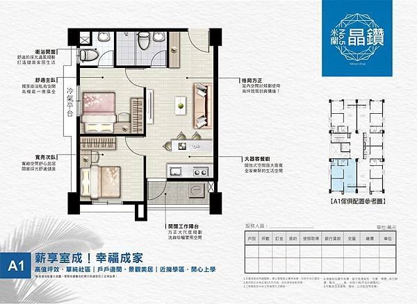 houseinfo5790_米蘭晶鑽NO5_002.jpg