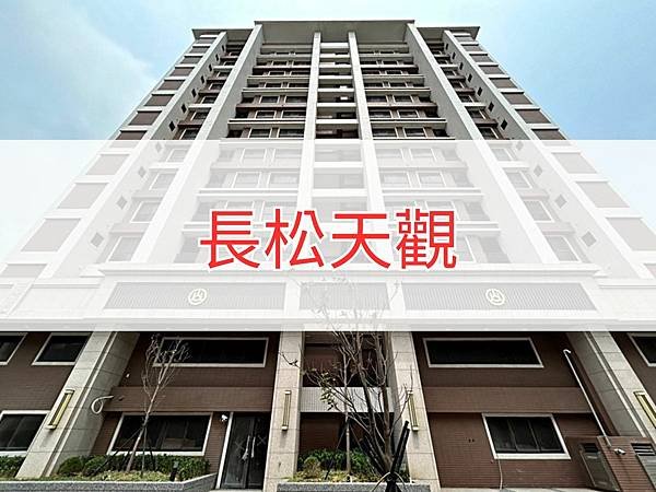 長松天觀.jpg