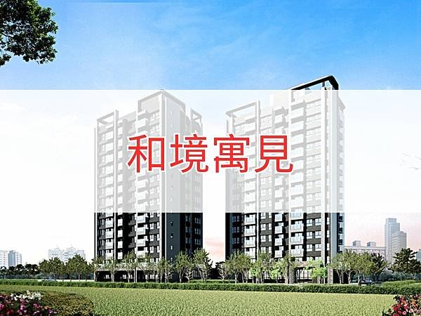 和境寓見.jpg