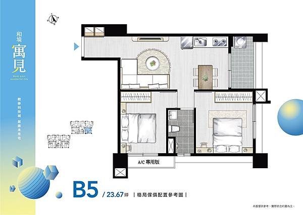 houseinfo5790_和境寓見_002.jpg