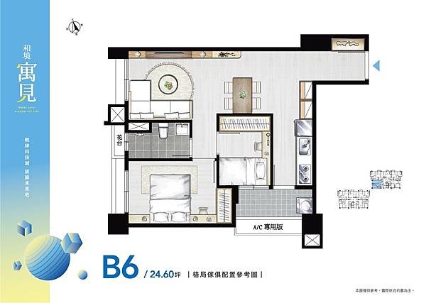 houseinfo5790_和境寓見_003.jpg
