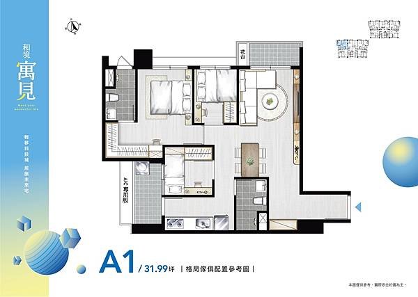 houseinfo5790_和境寓見_004.jpg