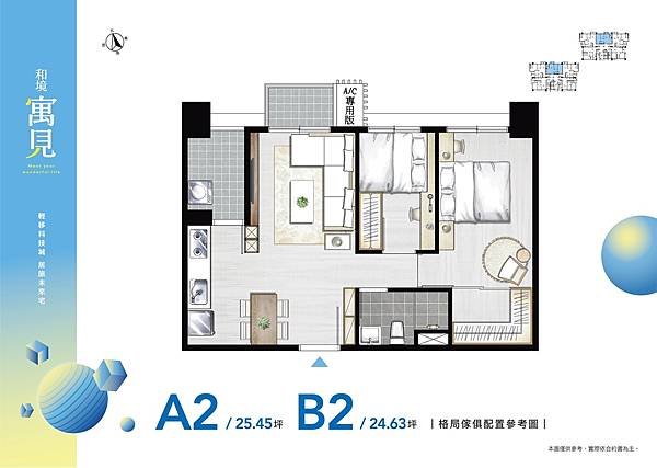 houseinfo5790_和境寓見_005.jpg