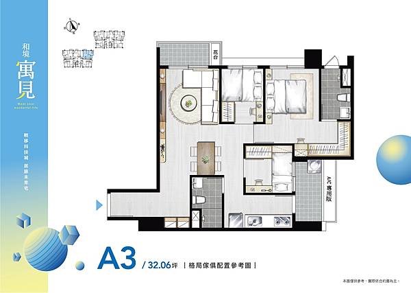 houseinfo5790_和境寓見_006.jpg