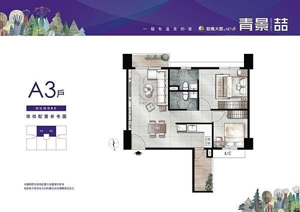 houseinfo5790_青景喆_003.jpg