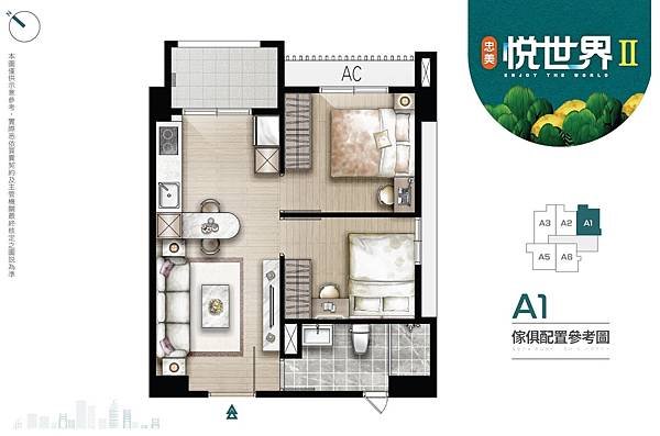 houseinfo5790_悅世界II_001.jpg