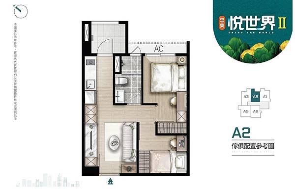 houseinfo5790_悅世界II_002.jpg