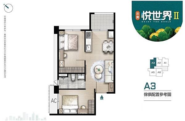 houseinfo5790_悅世界II_003.jpg