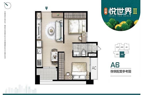 houseinfo5790_悅世界II_005.jpg