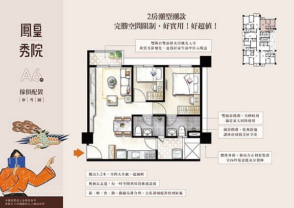 houseinfo5790_鳳皇秀院_003.jpg