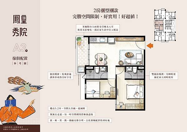 houseinfo5790_鳳皇秀院_004.jpg