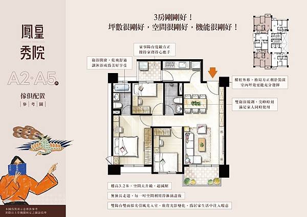 houseinfo5790_鳳皇秀院_005.jpg