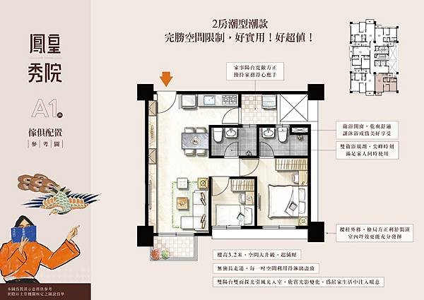 houseinfo5790_鳳皇秀院_006.jpg