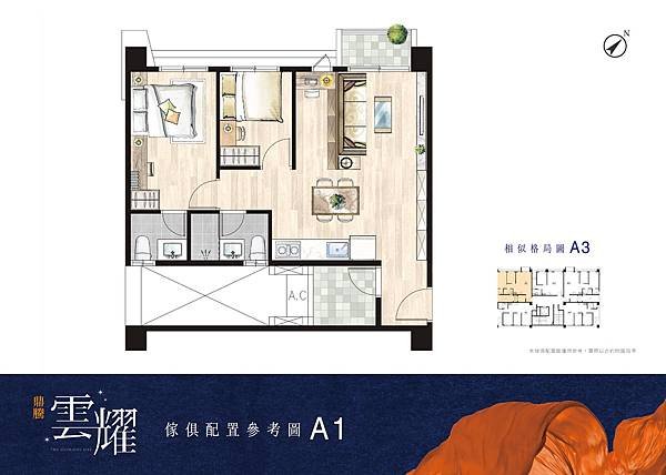 houseinfo5790_鼎騰雲耀_003.jpg