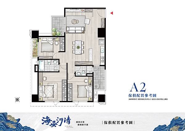 houseinfo5790_海晏河清_003.jpg