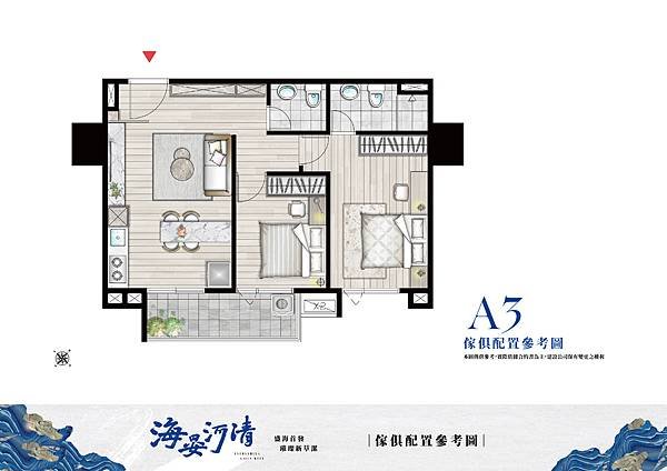 houseinfo5790_海晏河清_004.jpg