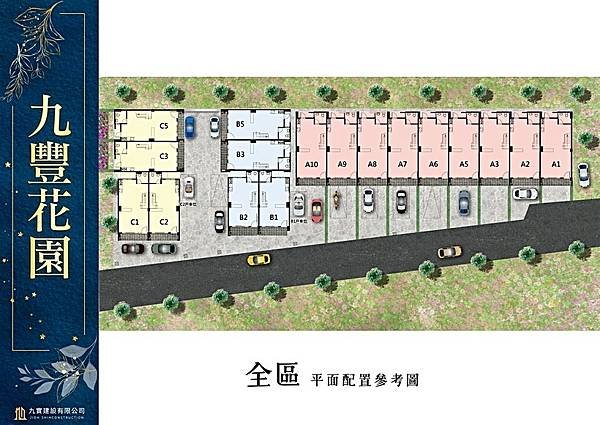 houseinfo5790_九豐花園_002.jpg