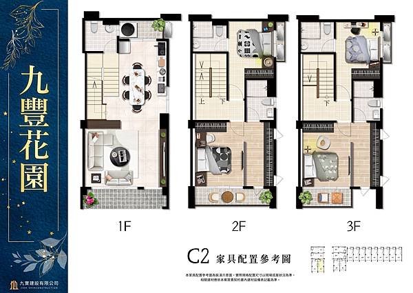 houseinfo5790_九豐花園_003.jpg