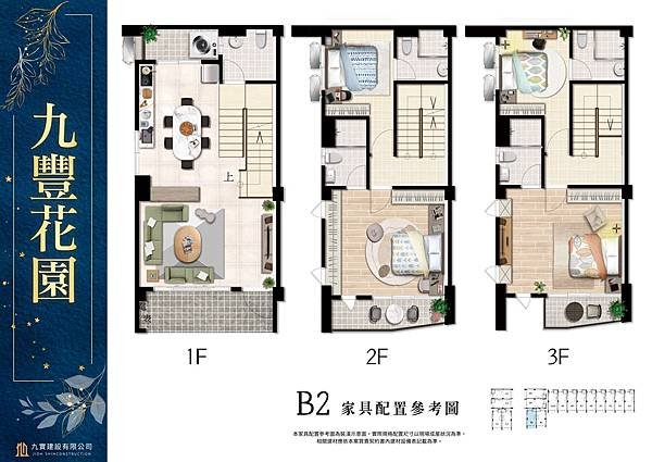 houseinfo5790_九豐花園_004.jpg