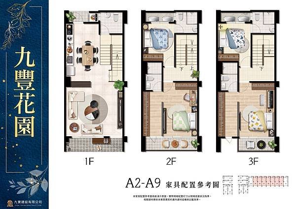 houseinfo5790_九豐花園_005.jpg