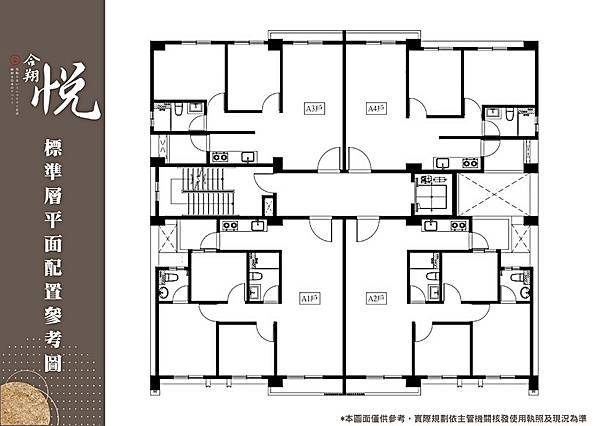 houseinfo5790_合翔悅_001.jpg