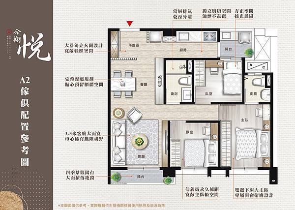 houseinfo5790_合翔悅_003.jpg