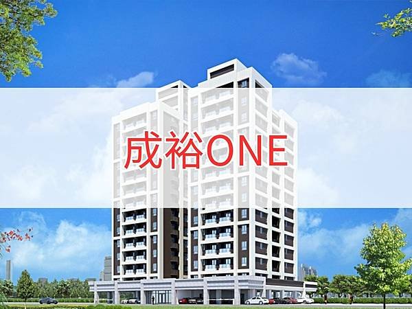 成裕ONE.jpg