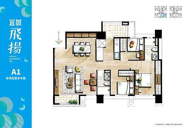 houseinfo5790_宜誠飛揚_006.jpg