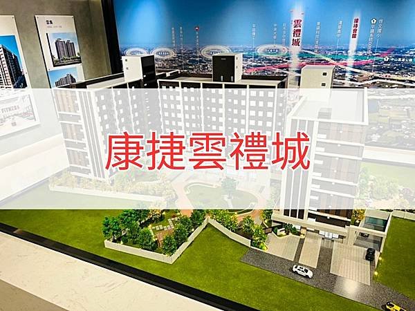 康捷雲禮城.jpg