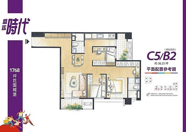 houseinfo5790_盛竑時代_004.jpg