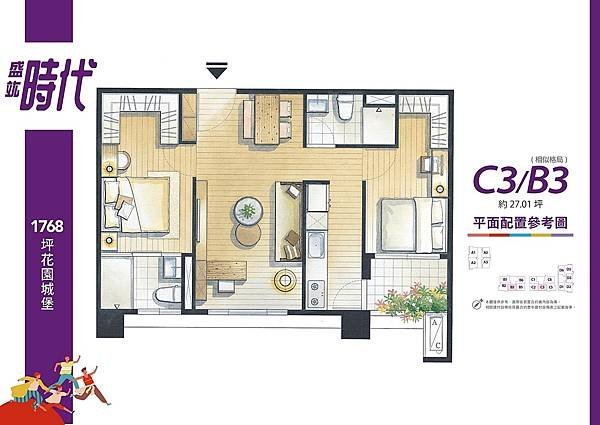 houseinfo5790_盛竑時代_005.jpg