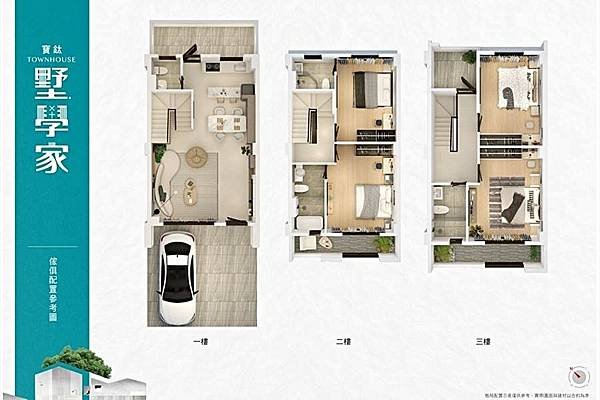 houseinfo5790_寶鈦墅學家_005.jpg