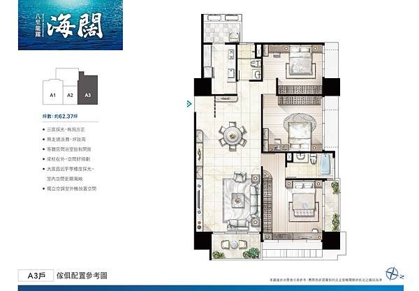 houseinfo5790_八里龍躍_003.jpg