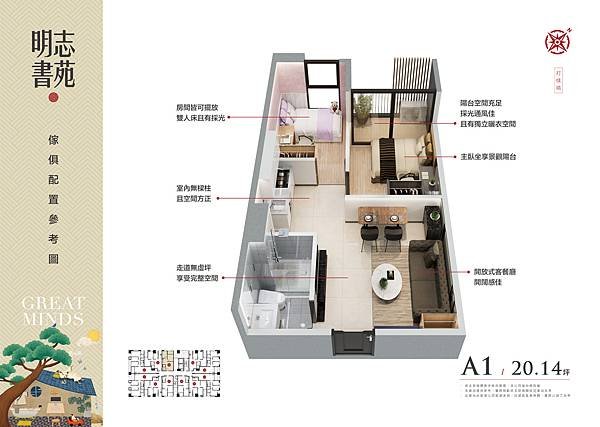 houseinfo5790_明志書苑_001.jpg