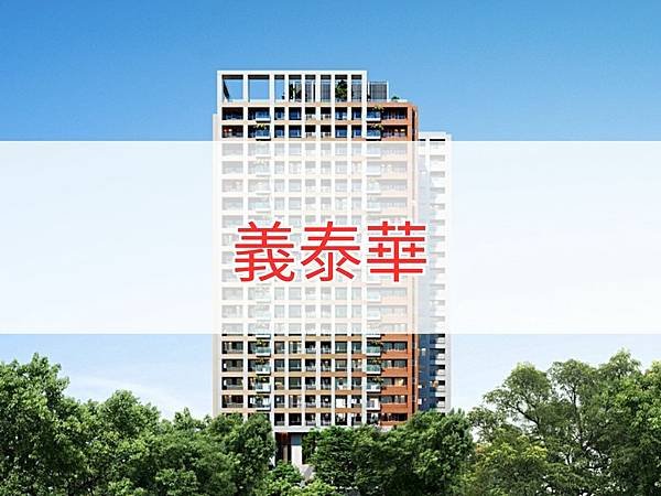 義泰華.jpg