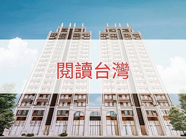 閱讀台灣.jpg