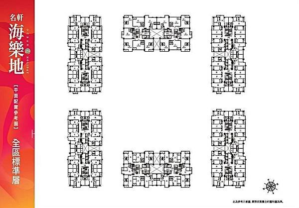houseinfo5790_名軒海樂地_003.jpg