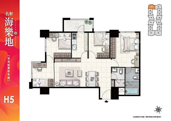 houseinfo5790_名軒海樂地_002.jpg