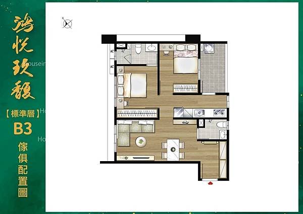 houseinfo5790_鴻悅玖馥_002.jpg