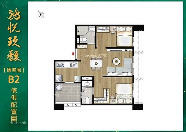 houseinfo5790_鴻悅玖馥_003.jpg