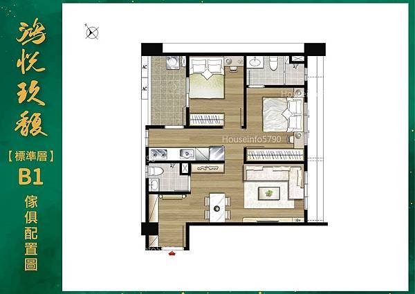 houseinfo5790_鴻悅玖馥_004.jpg