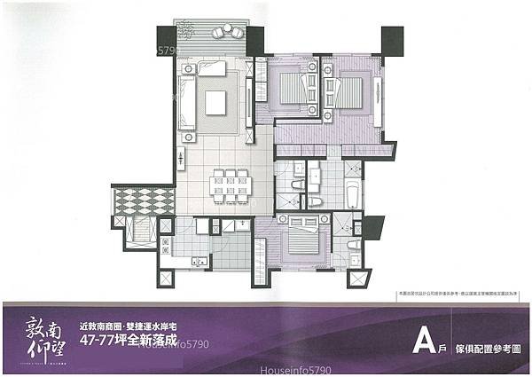 houseinfo5790_敦南仰望_005.jpg