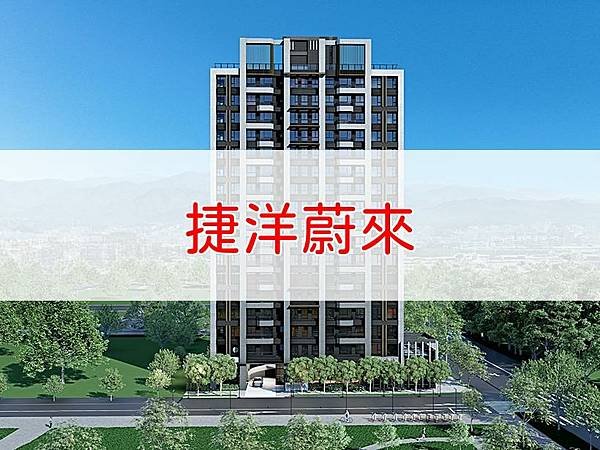 捷洋蔚來.jpg